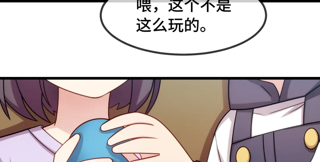 《贺少的闪婚暖妻》第252话 小宝被打了 第68页