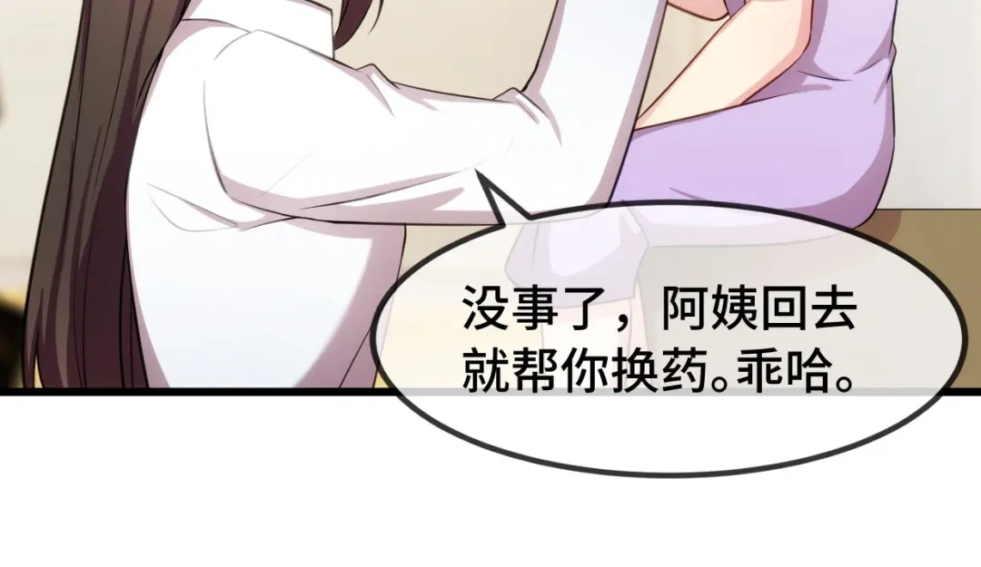 《贺少的闪婚暖妻》第252话 小宝被打了 第101页