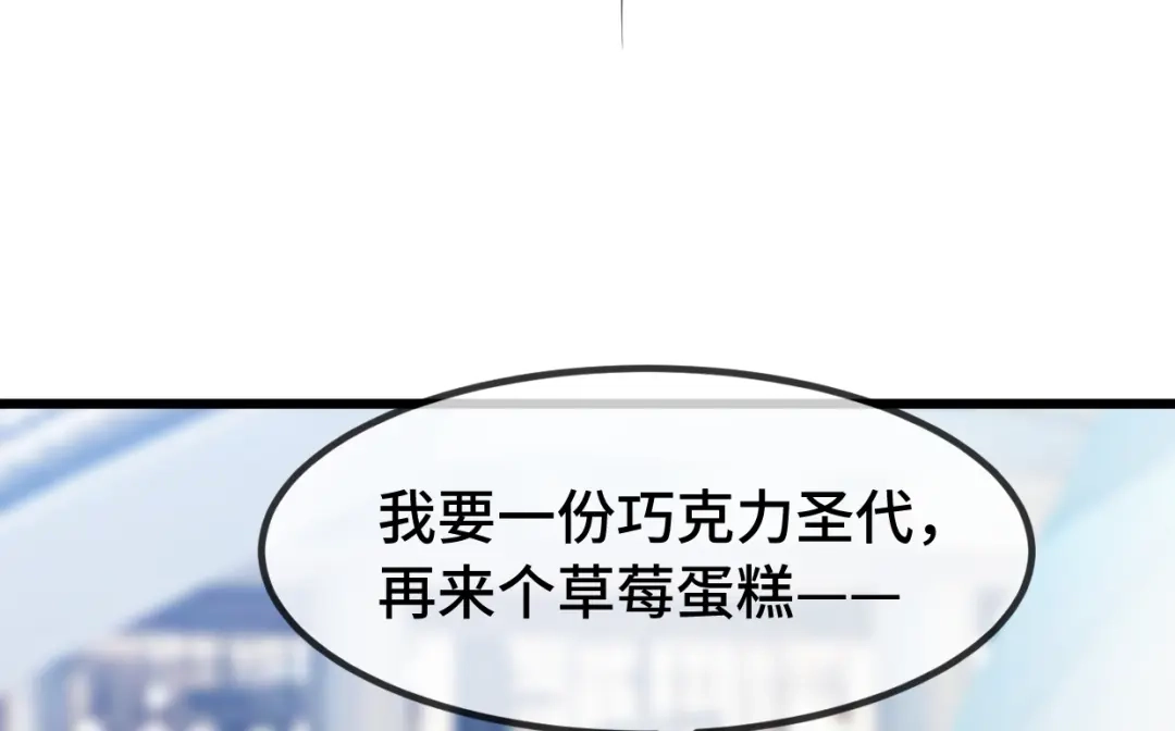 《贺少的闪婚暖妻》第252话 小宝被打了 第79页