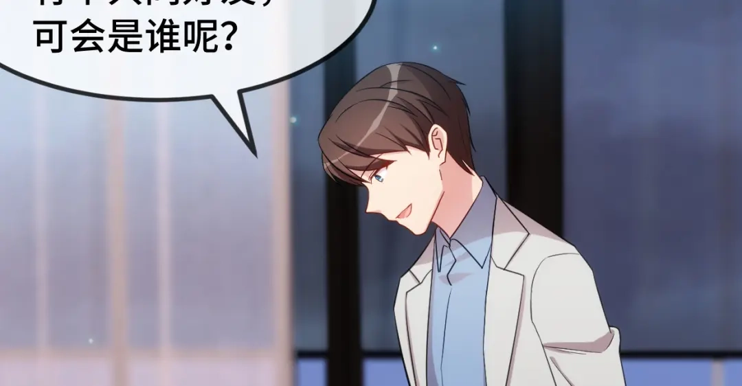 《贺少的闪婚暖妻》第252话 小宝被打了 第19页