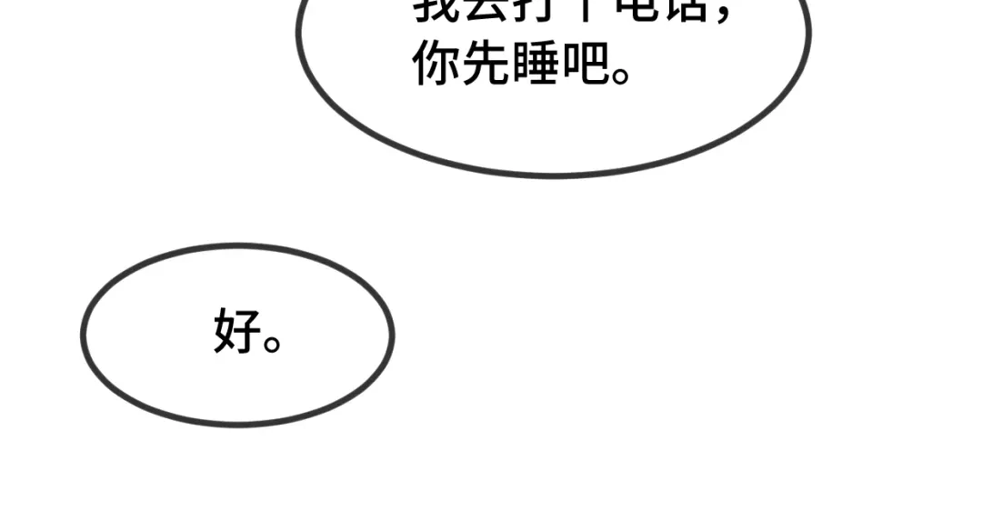 《贺少的闪婚暖妻》第252话 小宝被打了 第22页