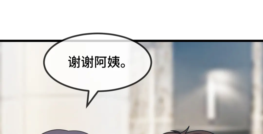 《贺少的闪婚暖妻》第252话 小宝被打了 第54页