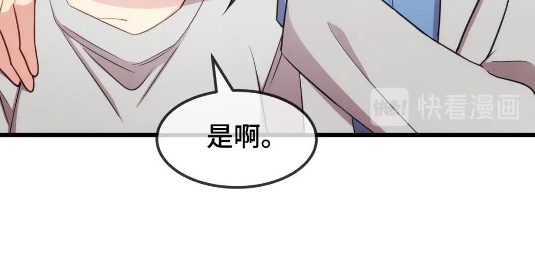 《贺少的闪婚暖妻》第252话 小宝被打了 第14页