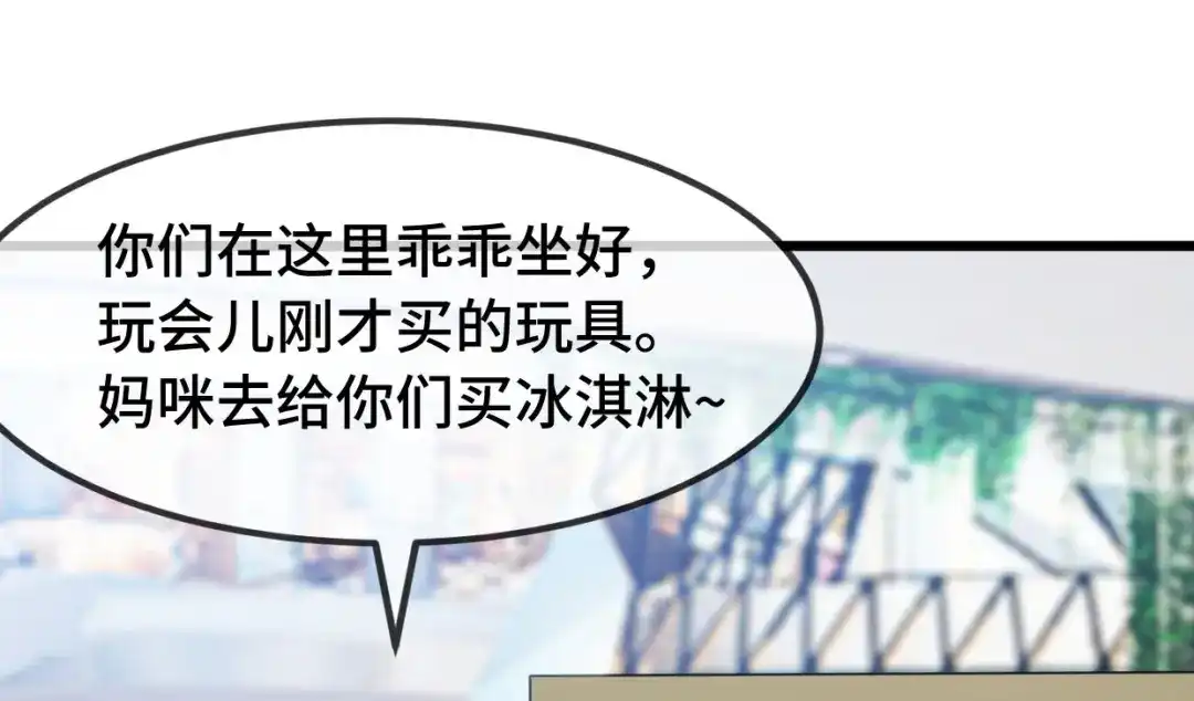 《贺少的闪婚暖妻》第252话 小宝被打了 第49页