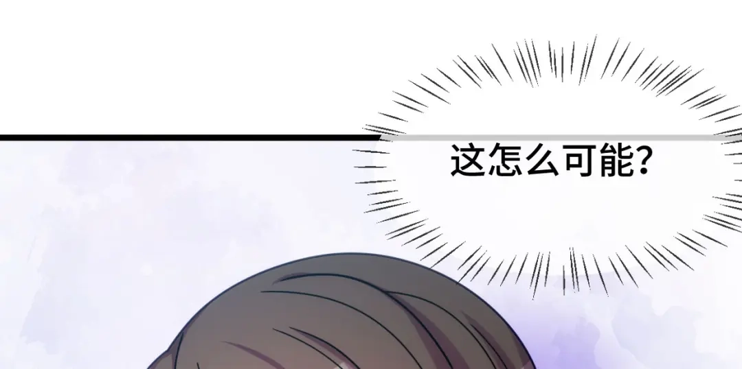 《贺少的闪婚暖妻》第252话 小宝被打了 第111页