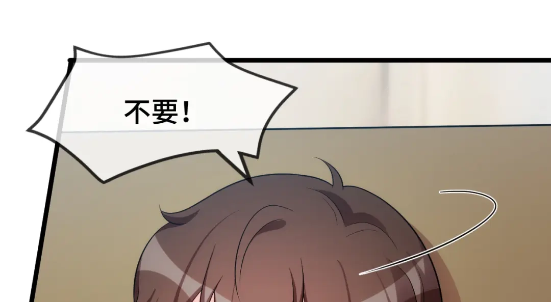 《贺少的闪婚暖妻》第253话 小宝被误会 第16页