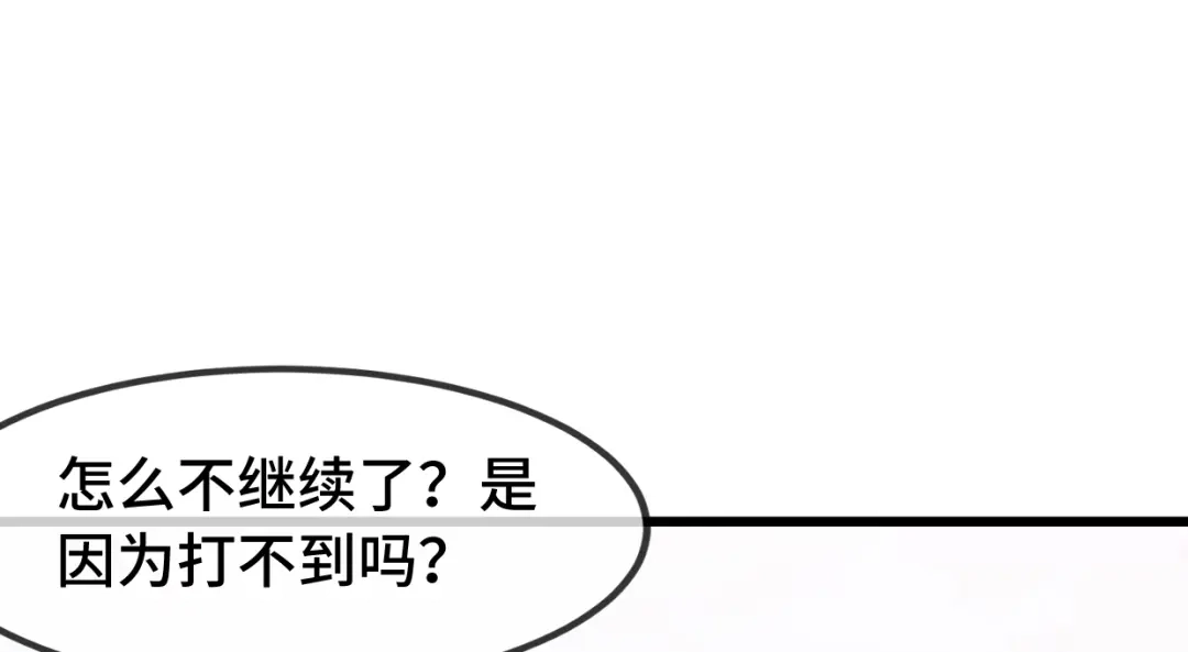 《贺少的闪婚暖妻》第253话 小宝被误会 第3页
