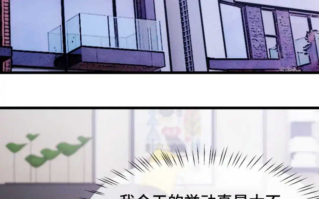 《贺少的闪婚暖妻》第253话 小宝被误会 第60页