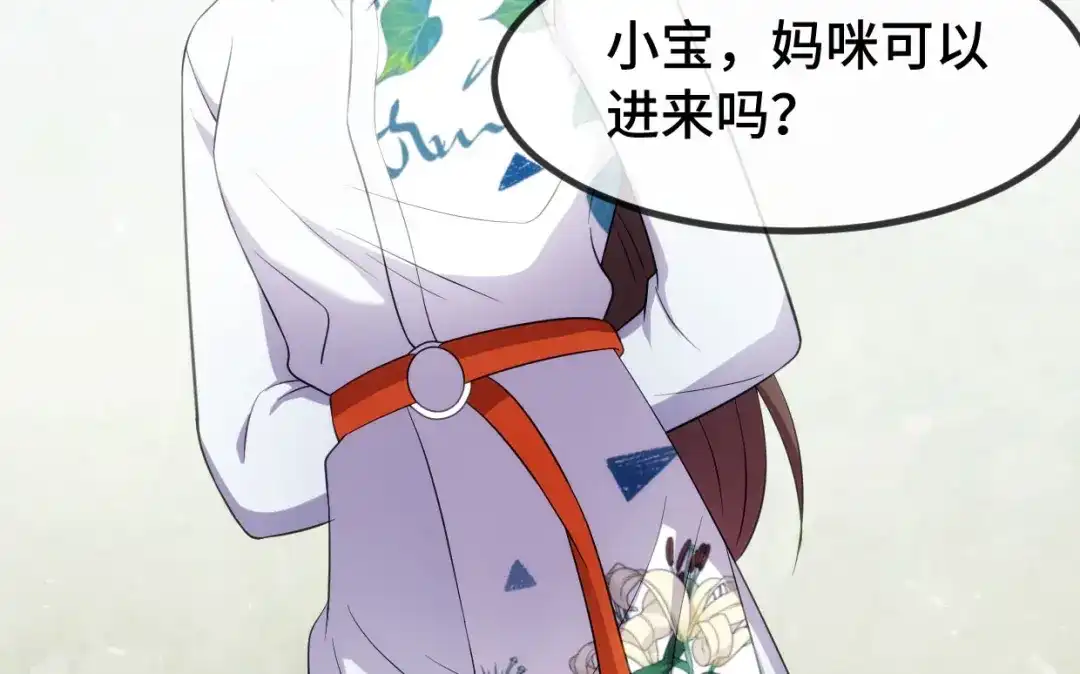 《贺少的闪婚暖妻》第253话 小宝被误会 第67页