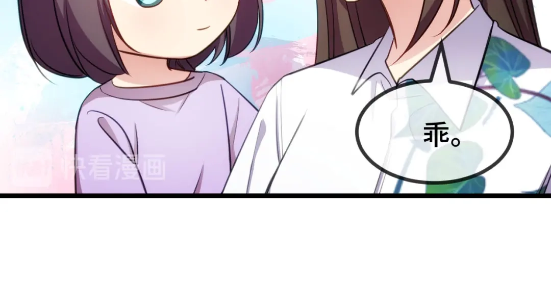 《贺少的闪婚暖妻》第253话 小宝被误会 第50页