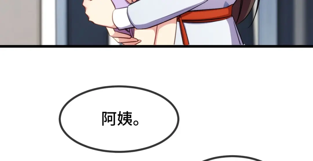 《贺少的闪婚暖妻》第253话 小宝被误会 第41页