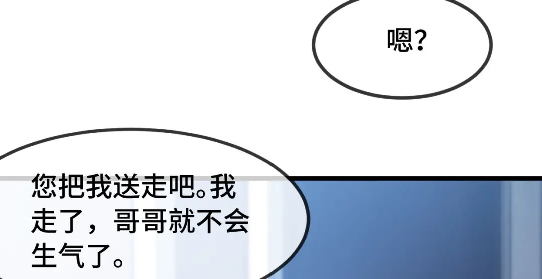《贺少的闪婚暖妻》第253话 小宝被误会 第42页