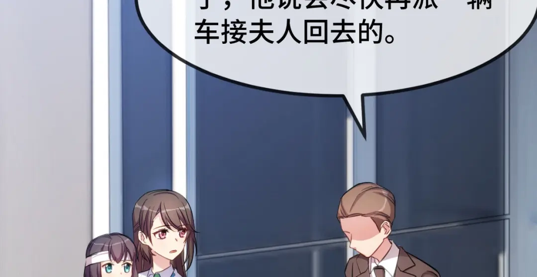 《贺少的闪婚暖妻》第253话 小宝被误会 第36页