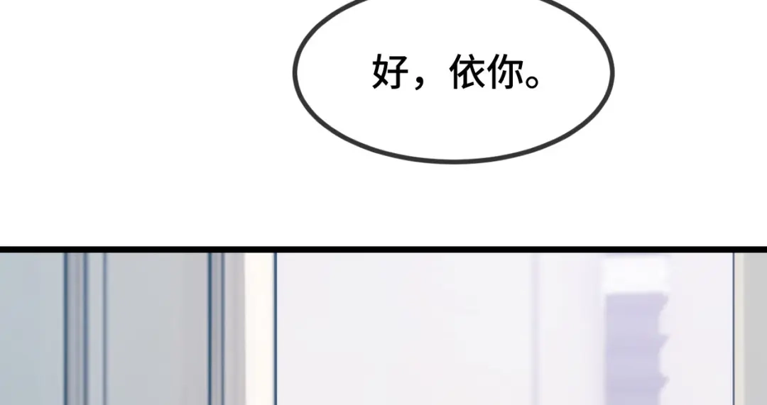 《贺少的闪婚暖妻》第254话 小宝需要安慰 第63页