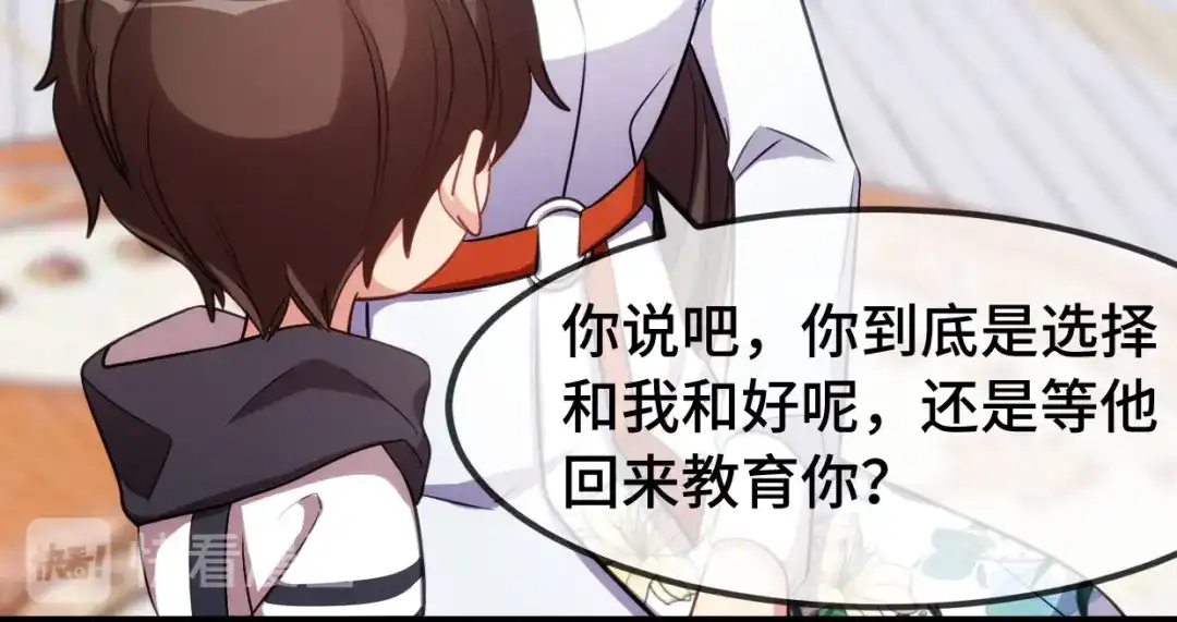 《贺少的闪婚暖妻》第254话 小宝需要安慰 第31页