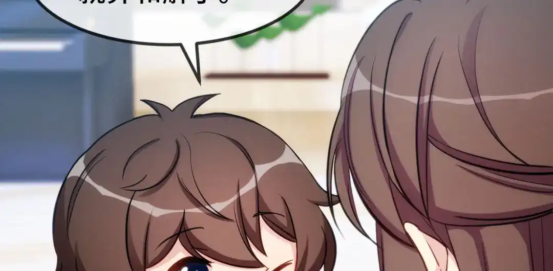 《贺少的闪婚暖妻》第254话 小宝需要安慰 第39页
