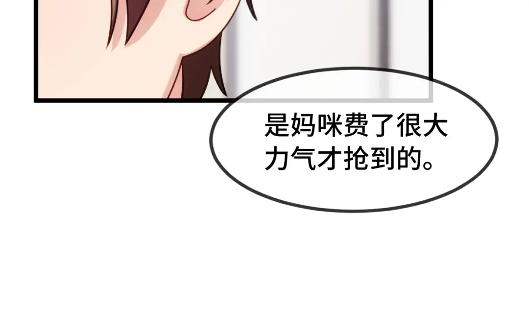 《贺少的闪婚暖妻》第254话 小宝需要安慰 第18页