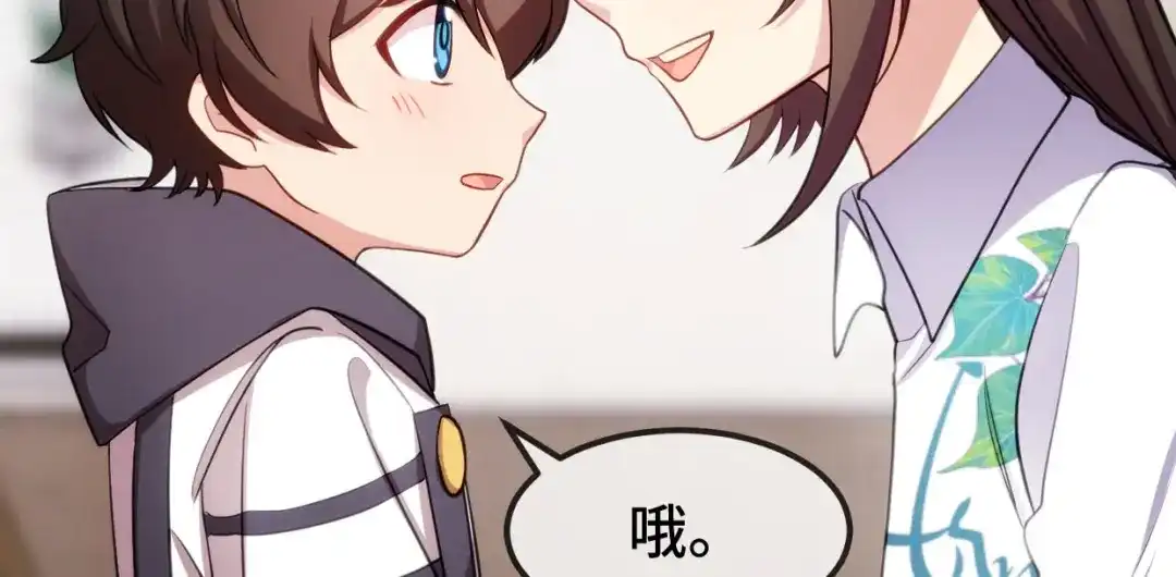 《贺少的闪婚暖妻》第254话 小宝需要安慰 第43页