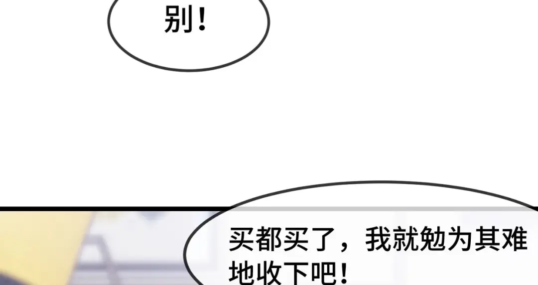 《贺少的闪婚暖妻》第254话 小宝需要安慰 第22页