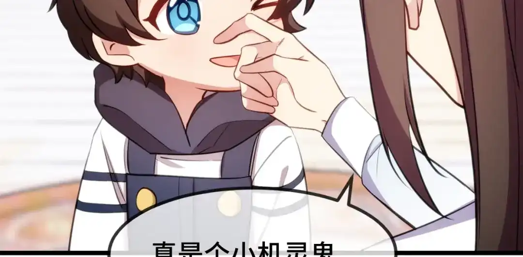 《贺少的闪婚暖妻》第254话 小宝需要安慰 第40页