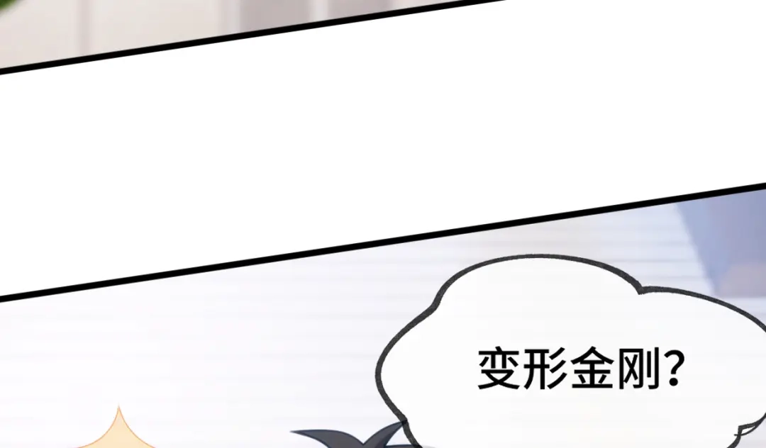 《贺少的闪婚暖妻》第254话 小宝需要安慰 第11页