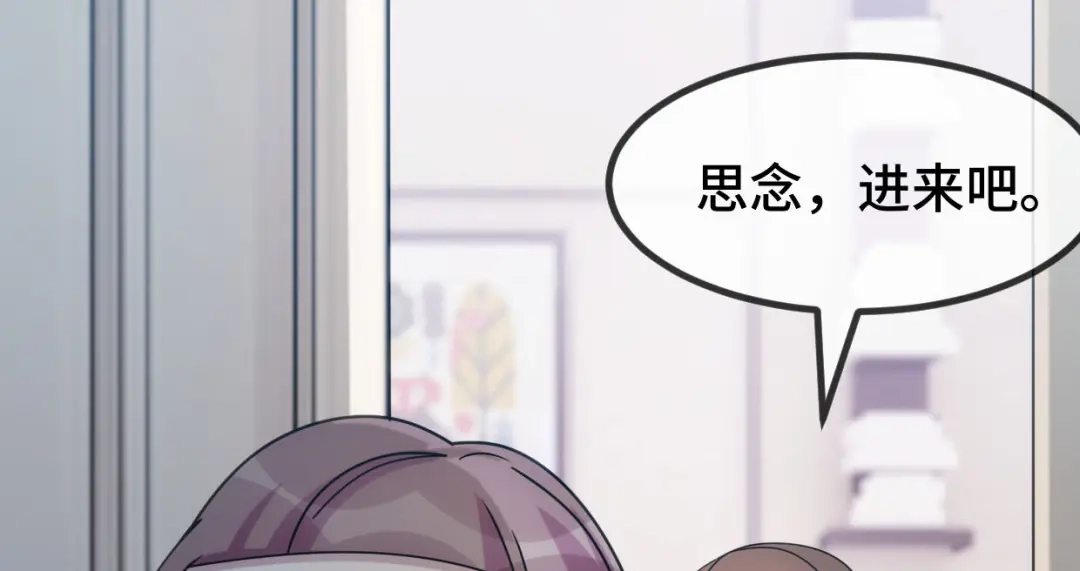 《贺少的闪婚暖妻》第254话 小宝需要安慰 第64页