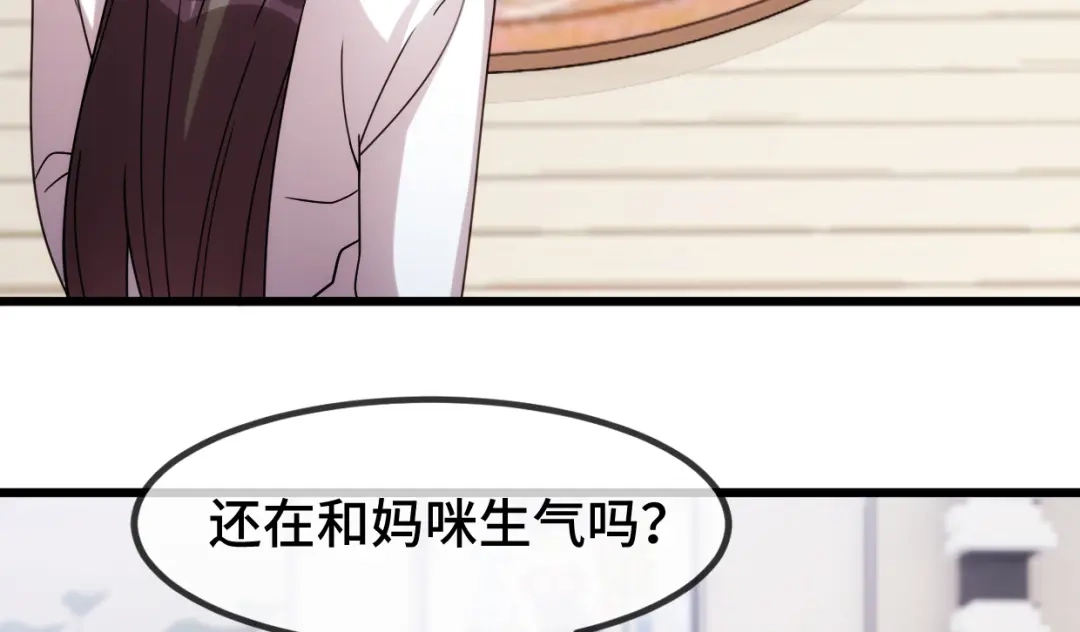 《贺少的闪婚暖妻》第254话 小宝需要安慰 第5页