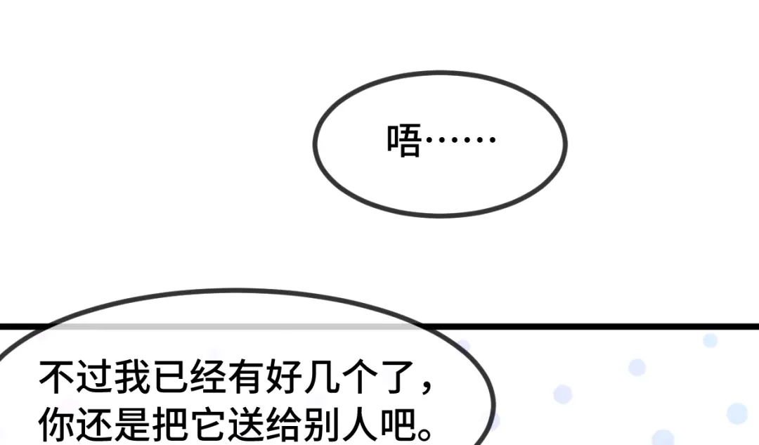 《贺少的闪婚暖妻》第254话 小宝需要安慰 第14页