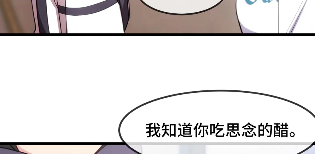 《贺少的闪婚暖妻》第254话 小宝需要安慰 第44页