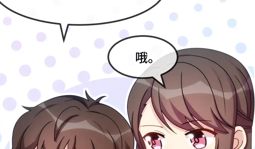 《贺少的闪婚暖妻》第254话 小宝需要安慰 第15页