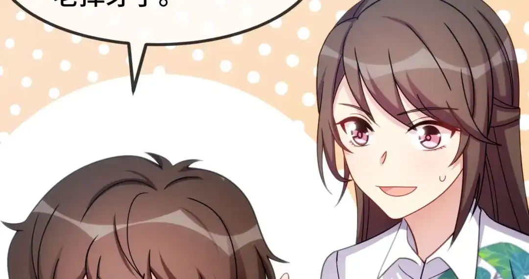 《贺少的闪婚暖妻》第254话 小宝需要安慰 第61页