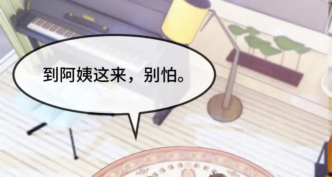 《贺少的闪婚暖妻》第255话 又出事了 第4页