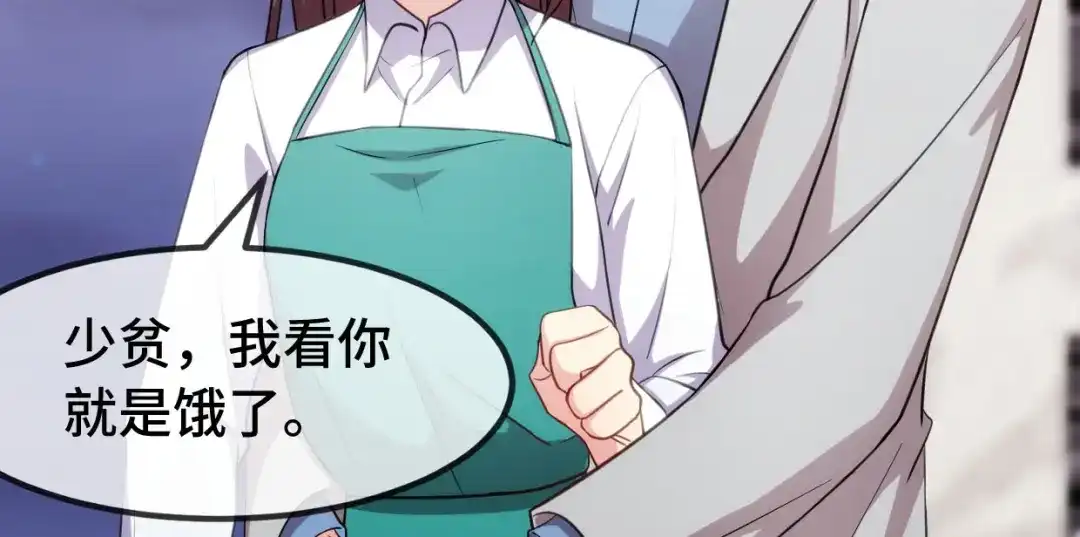《贺少的闪婚暖妻》第255话 又出事了 第39页