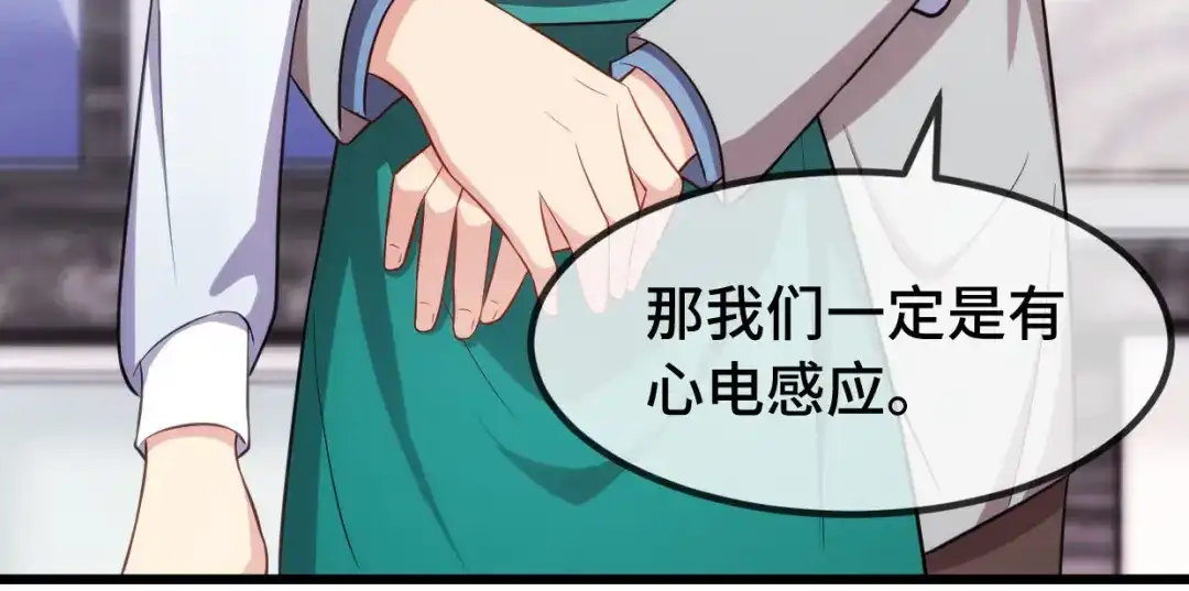 《贺少的闪婚暖妻》第255话 又出事了 第36页