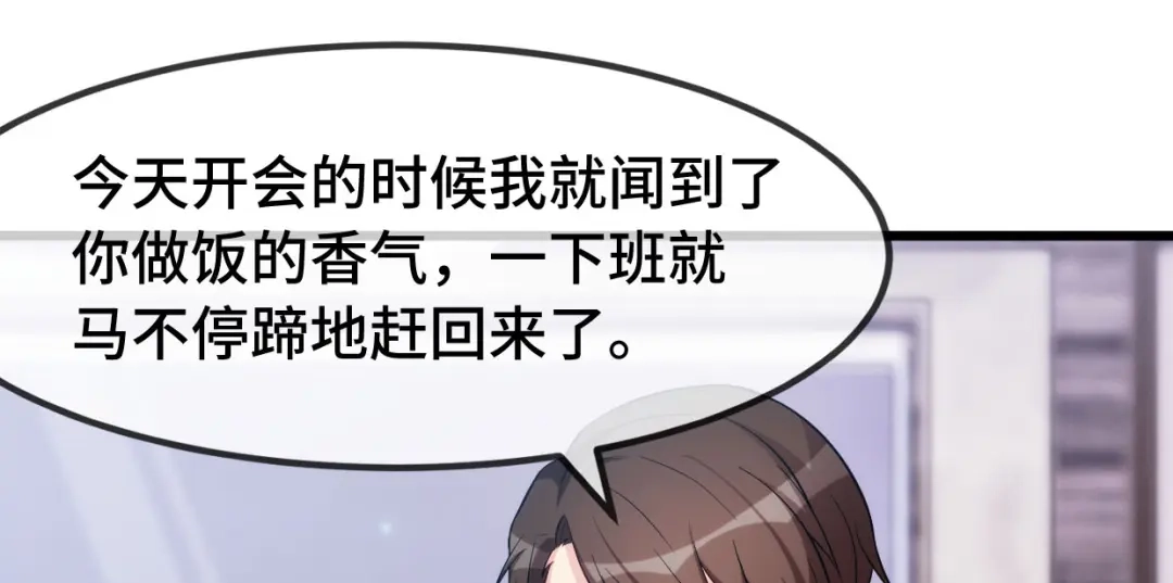 《贺少的闪婚暖妻》第255话 又出事了 第37页