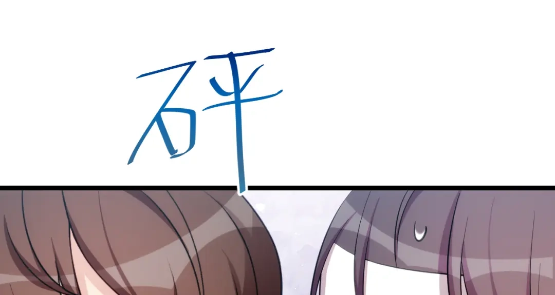 《贺少的闪婚暖妻》第255话 又出事了 第13页