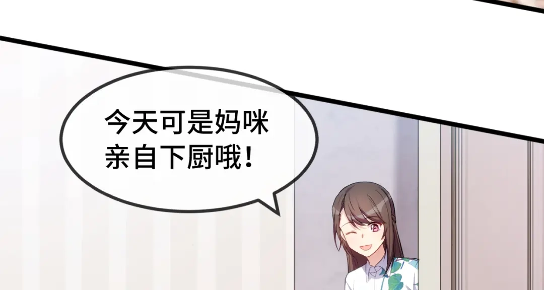 《贺少的闪婚暖妻》第255话 又出事了 第10页