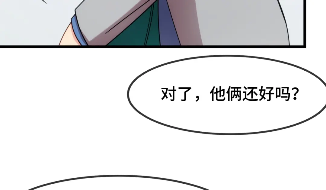 《贺少的闪婚暖妻》第255话 又出事了 第56页