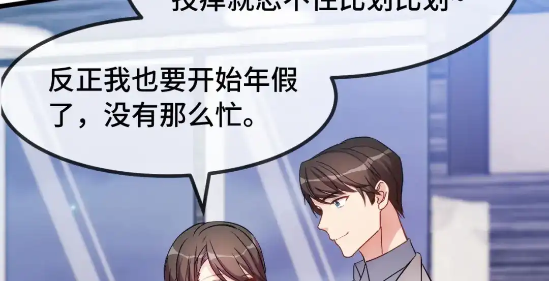 《贺少的闪婚暖妻》第255话 又出事了 第32页