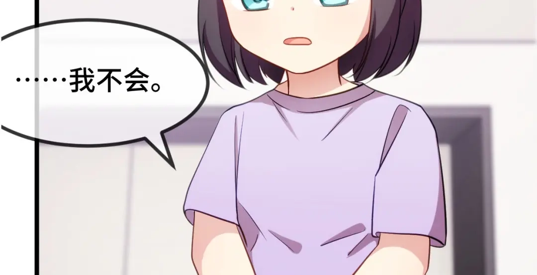 《贺少的闪婚暖妻》第255话 又出事了 第18页