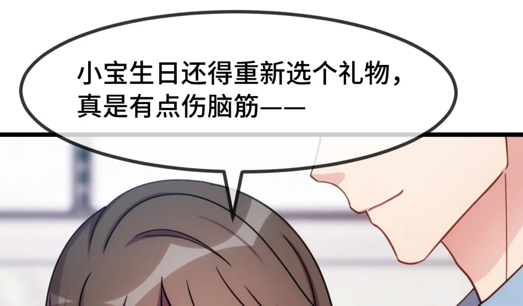 《贺少的闪婚暖妻》第255话 又出事了 第63页