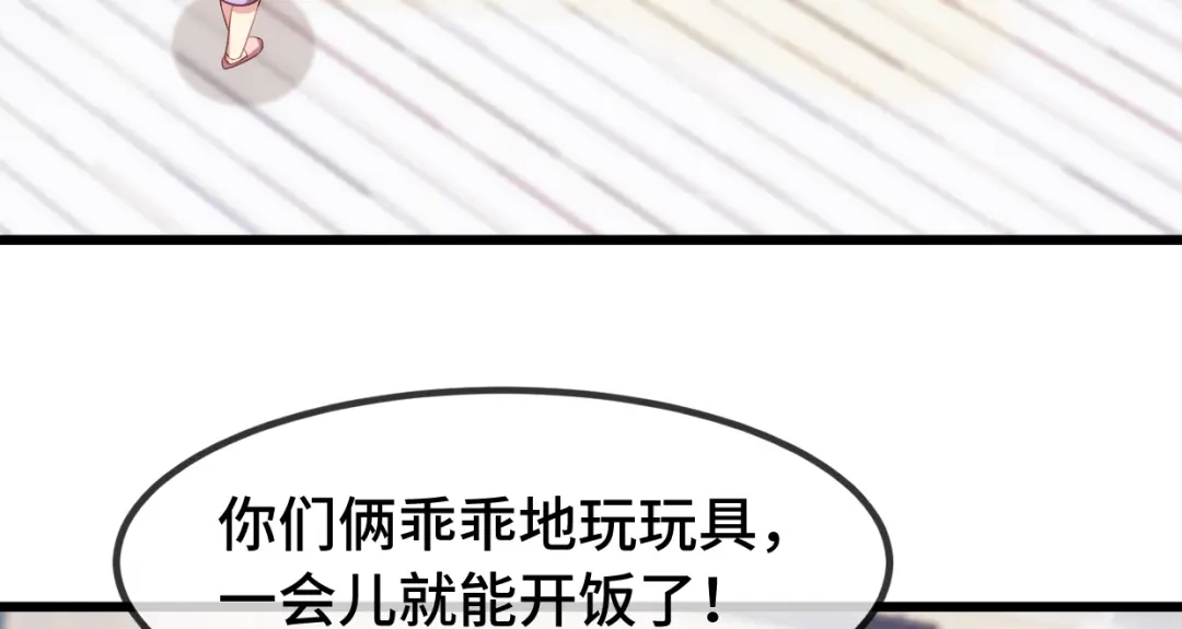 《贺少的闪婚暖妻》第255话 又出事了 第6页