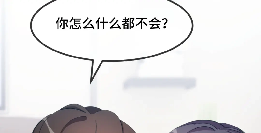 《贺少的闪婚暖妻》第255话 又出事了 第20页