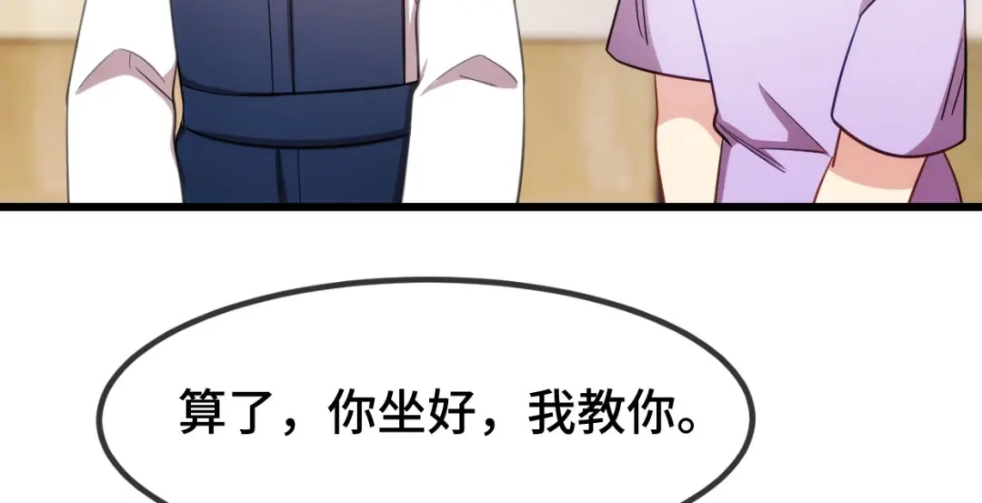 《贺少的闪婚暖妻》第255话 又出事了 第22页