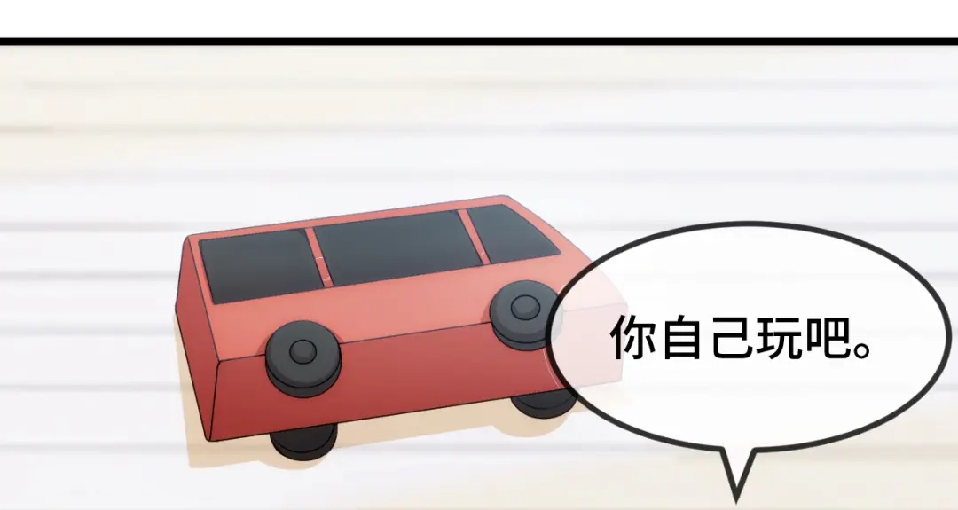 《贺少的闪婚暖妻》第255话 又出事了 第15页