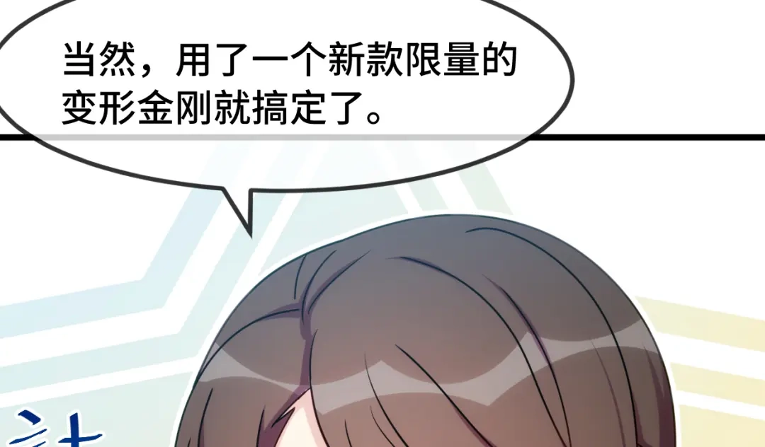 《贺少的闪婚暖妻》第255话 又出事了 第57页