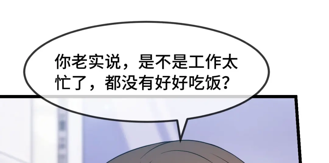 《贺少的闪婚暖妻》第255话 又出事了 第41页