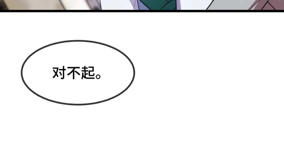 《贺少的闪婚暖妻》第255话 又出事了 第47页