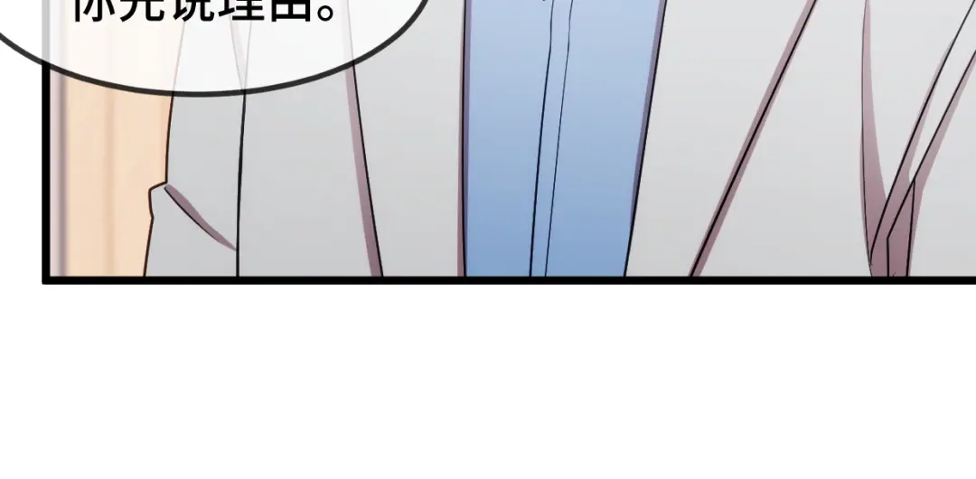 《贺少的闪婚暖妻》第256话 小宝委屈 第94页