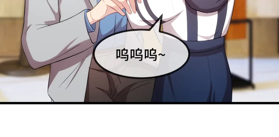 《贺少的闪婚暖妻》第256话 小宝委屈 第68页